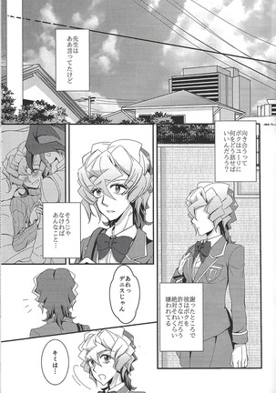 Saitei na Koi o Shiyou - Page 32