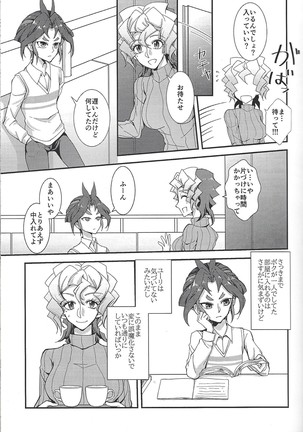 Saitei na Koi o Shiyou - Page 12