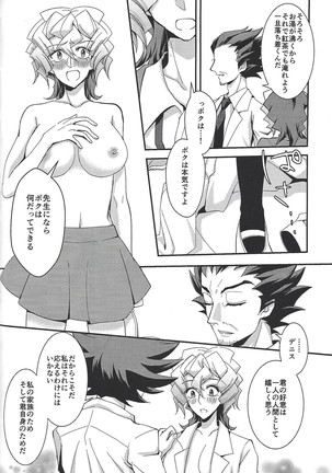 Saitei na Koi o Shiyou - Page 29