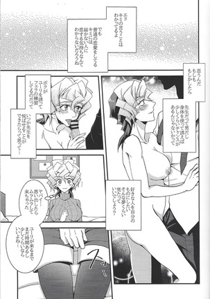 Saitei na Koi o Shiyou - Page 10