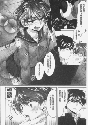 想思想愛 Page #118