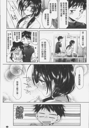 想思想愛 Page #159