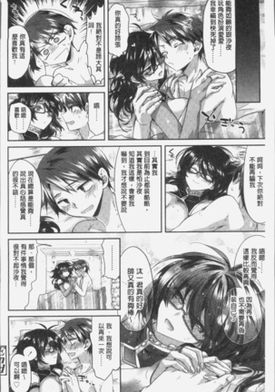 想思想愛 Page #108