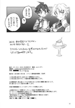 Build Divers Onee-san Rakugaki Bon - Page 12