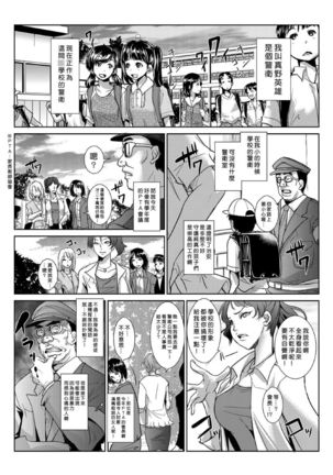 Seisai Jikan ~Namaiki na JK, JD, Hitozuma ni Kyousei Nakadashi!! 1~5 Page #52