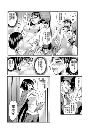 Seisai Jikan ~Namaiki na JK, JD, Hitozuma ni Kyousei Nakadashi!! 1~5 - Page 123