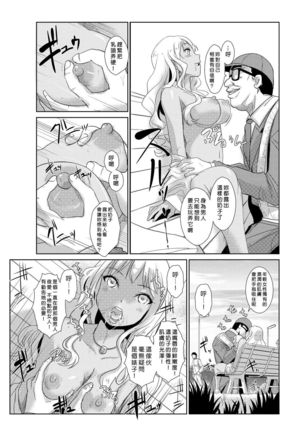 Seisai Jikan ~Namaiki na JK, JD, Hitozuma ni Kyousei Nakadashi!! 1~5 Page #30