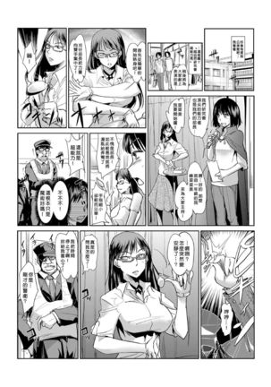 Seisai Jikan ~Namaiki na JK, JD, Hitozuma ni Kyousei Nakadashi!! 1~5 - Page 103