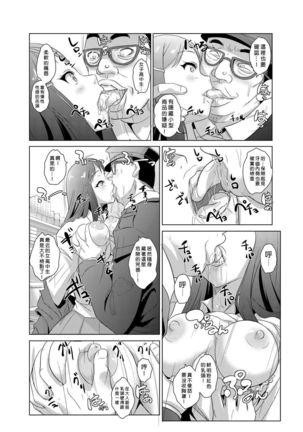 Seisai Jikan ~Namaiki na JK, JD, Hitozuma ni Kyousei Nakadashi!! 1~5 Page #6