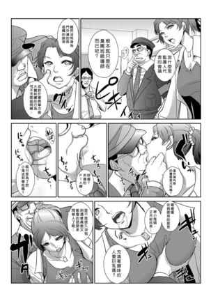 Seisai Jikan ~Namaiki na JK, JD, Hitozuma ni Kyousei Nakadashi!! 1~5 Page #54