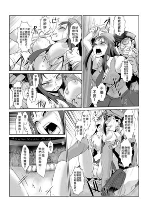 Seisai Jikan ~Namaiki na JK, JD, Hitozuma ni Kyousei Nakadashi!! 1~5 Page #88