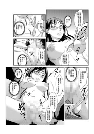 Seisai Jikan ~Namaiki na JK, JD, Hitozuma ni Kyousei Nakadashi!! 1~5 Page #106