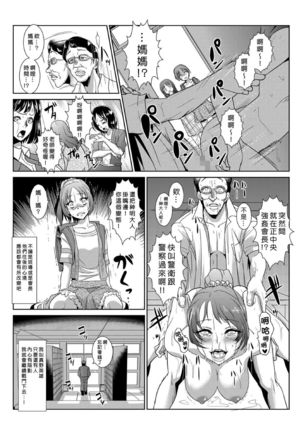 Seisai Jikan ~Namaiki na JK, JD, Hitozuma ni Kyousei Nakadashi!! 1~5 Page #75