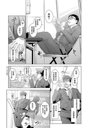 Seisai Jikan ~Namaiki na JK, JD, Hitozuma ni Kyousei Nakadashi!! 1~5 Page #2