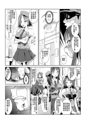 Seisai Jikan ~Namaiki na JK, JD, Hitozuma ni Kyousei Nakadashi!! 1~5 - Page 92