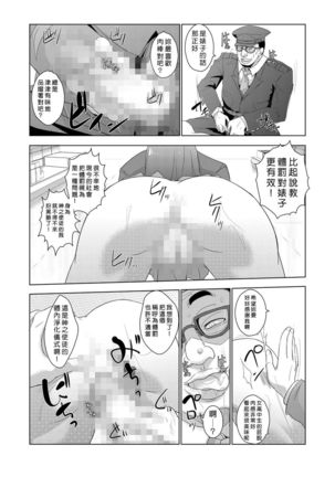 Seisai Jikan ~Namaiki na JK, JD, Hitozuma ni Kyousei Nakadashi!! 1~5 Page #17