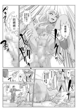 Seisai Jikan ~Namaiki na JK, JD, Hitozuma ni Kyousei Nakadashi!! 1~5 Page #46