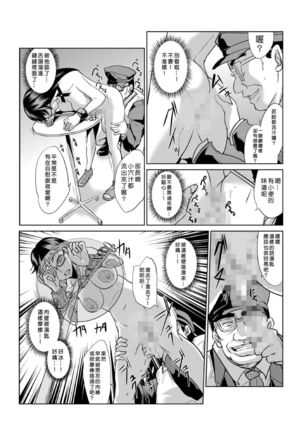 Seisai Jikan ~Namaiki na JK, JD, Hitozuma ni Kyousei Nakadashi!! 1~5 Page #109