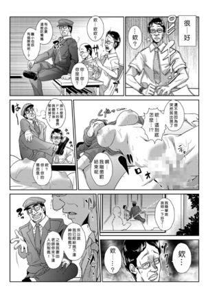 Seisai Jikan ~Namaiki na JK, JD, Hitozuma ni Kyousei Nakadashi!! 1~5 Page #70