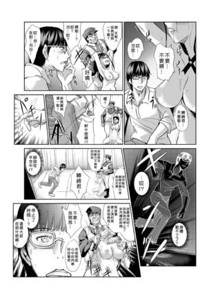 Seisai Jikan ~Namaiki na JK, JD, Hitozuma ni Kyousei Nakadashi!! 1~5 - Page 115