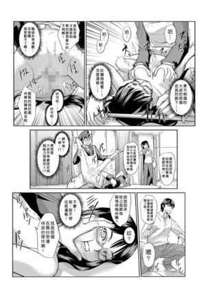 Seisai Jikan ~Namaiki na JK, JD, Hitozuma ni Kyousei Nakadashi!! 1~5 - Page 111