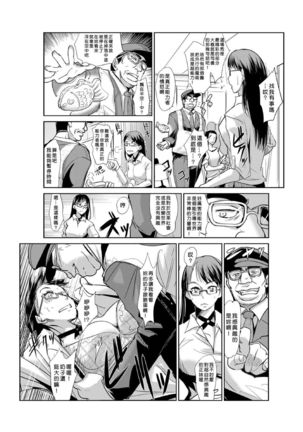 Seisai Jikan ~Namaiki na JK, JD, Hitozuma ni Kyousei Nakadashi!! 1~5 Page #104