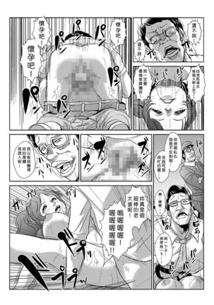 Seisai Jikan ~Namaiki na JK, JD, Hitozuma ni Kyousei Nakadashi!! 1~5 Page #73