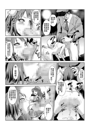 Seisai Jikan ~Namaiki na JK, JD, Hitozuma ni Kyousei Nakadashi!! 1~5 Page #83