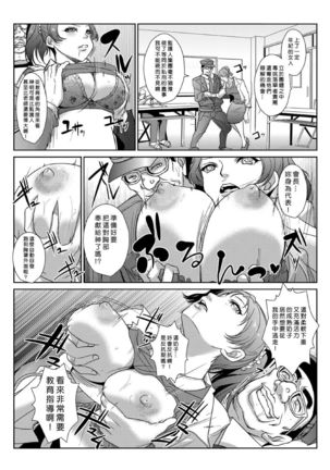 Seisai Jikan ~Namaiki na JK, JD, Hitozuma ni Kyousei Nakadashi!! 1~5 Page #55