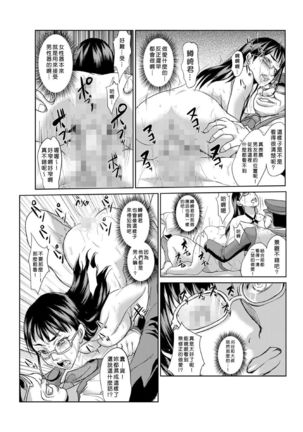 Seisai Jikan ~Namaiki na JK, JD, Hitozuma ni Kyousei Nakadashi!! 1~5 - Page 119