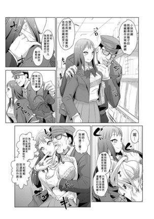 Seisai Jikan ~Namaiki na JK, JD, Hitozuma ni Kyousei Nakadashi!! 1~5 Page #5