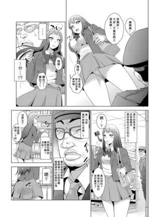 Seisai Jikan ~Namaiki na JK, JD, Hitozuma ni Kyousei Nakadashi!! 1~5 Page #3