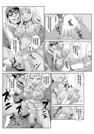 Seisai Jikan ~Namaiki na JK, JD, Hitozuma ni Kyousei Nakadashi!! 1~5 Page #33