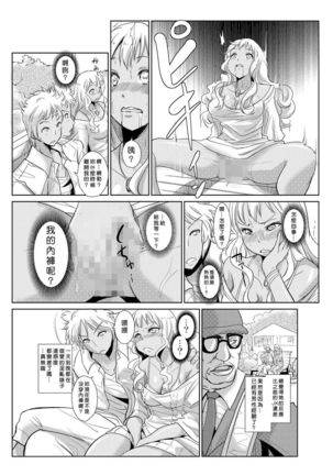 Seisai Jikan ~Namaiki na JK, JD, Hitozuma ni Kyousei Nakadashi!! 1~5 - Page 37