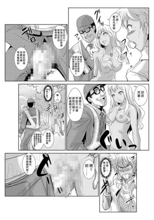 Seisai Jikan ~Namaiki na JK, JD, Hitozuma ni Kyousei Nakadashi!! 1~5 - Page 41