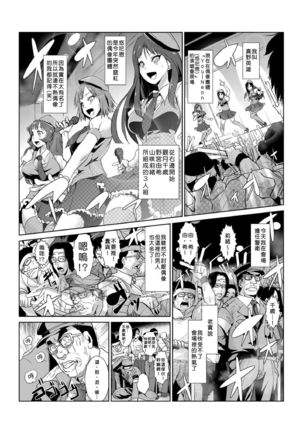 Seisai Jikan ~Namaiki na JK, JD, Hitozuma ni Kyousei Nakadashi!! 1~5 - Page 77