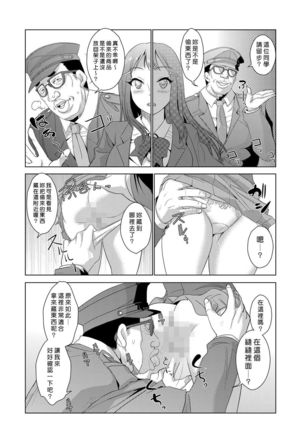 Seisai Jikan ~Namaiki na JK, JD, Hitozuma ni Kyousei Nakadashi!! 1~5 - Page 14