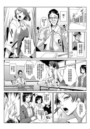 Seisai Jikan ~Namaiki na JK, JD, Hitozuma ni Kyousei Nakadashi!! 1~5 - Page 53