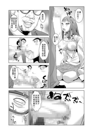 Seisai Jikan ~Namaiki na JK, JD, Hitozuma ni Kyousei Nakadashi!! 1~5 Page #9