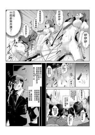 Seisai Jikan ~Namaiki na JK, JD, Hitozuma ni Kyousei Nakadashi!! 1~5 - Page 100