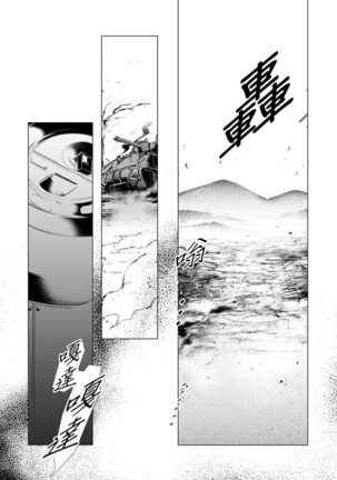 Hazard Line Fuck｜交于危险之线 01-05 Page #3