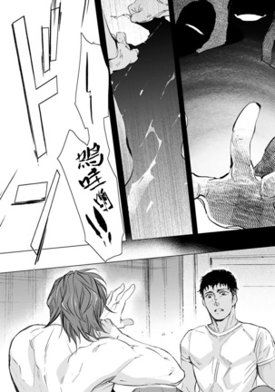 Hazard Line Fuck｜交于危险之线 01-05 - Page 78