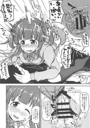 Pinky Panty Party Page #22