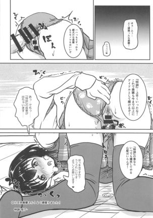 Pinky Panty Party Page #16