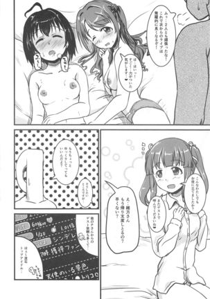 Pinky Panty Party Page #32
