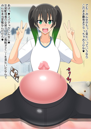 Balloon Live! ~Fuusen Gakuen Ishounai Fuusen Doukoukai~ - Page 38