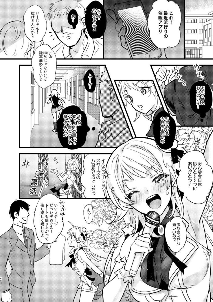 Idol Saimin Muriyari END