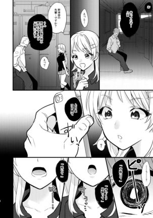 Idol Saimin Muriyari END Page #5