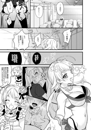 Idol Saimin Muriyari END