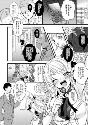 Idol Saimin Muriyari END
